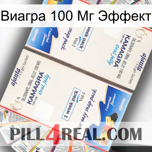 Виагра 100 Мг Эффект kamagra1.jpg